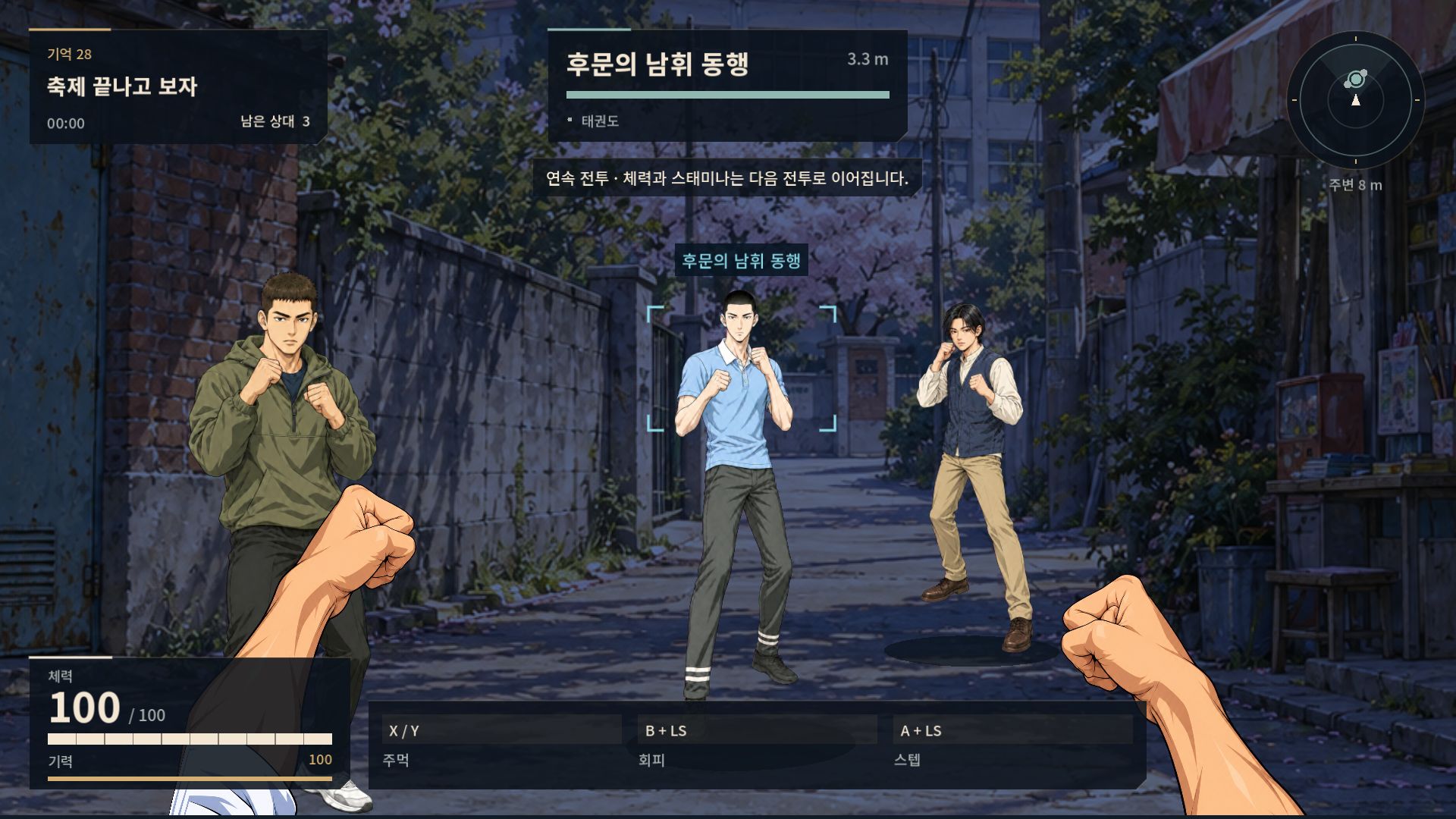 축제의 밤