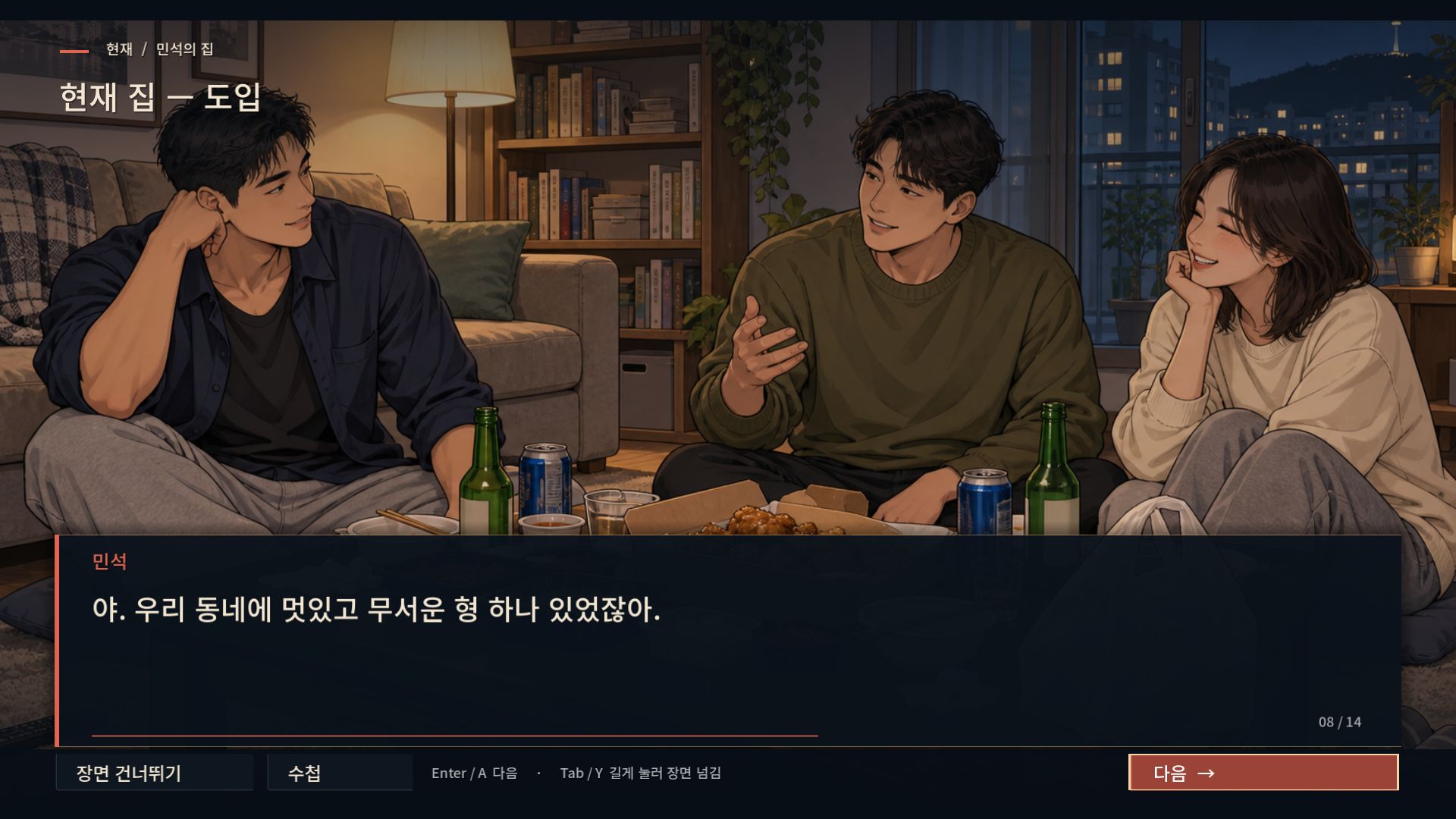 집에서 이어지는 이야기