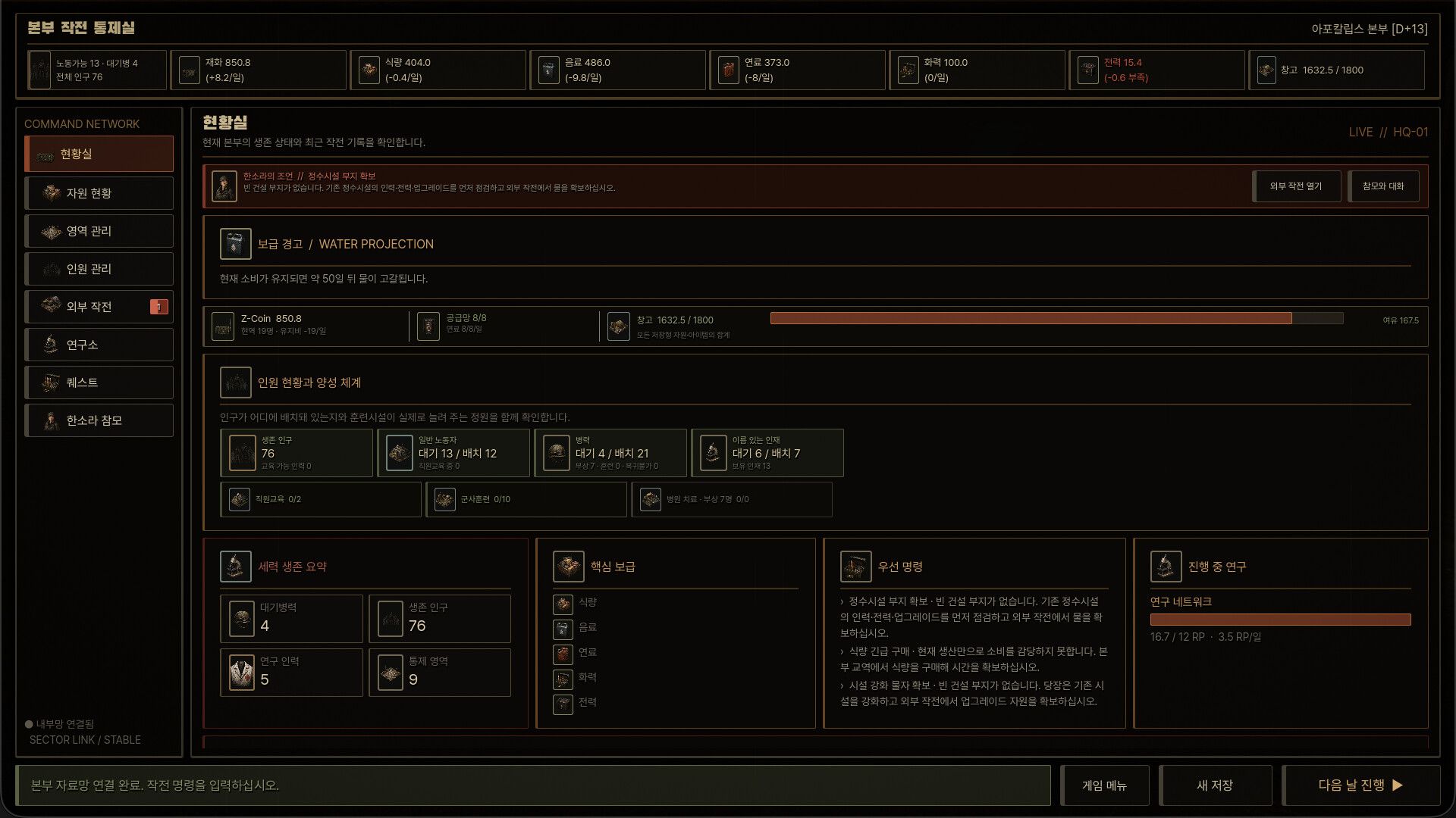 ApocalypseHQ headquarters status gameplay screen